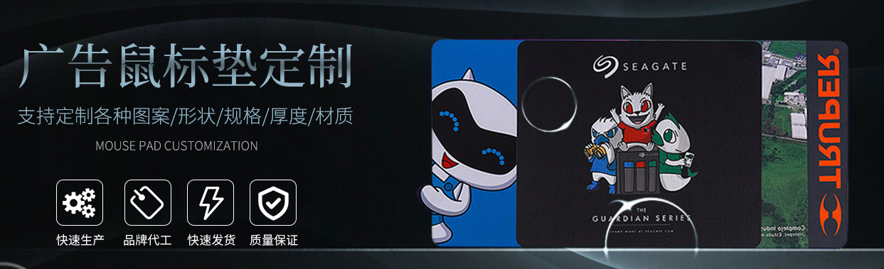 2022年值得推薦的鼠標墊有哪些？通亞工藝品鼠標墊定制
