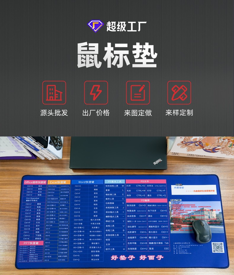 鼠標(biāo)墊如何選擇？看通亞鼠標(biāo)墊廠家為你分享